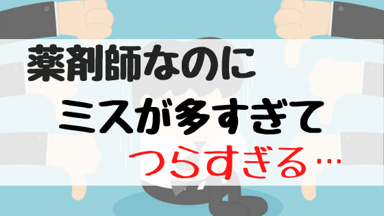 薬名の由来 薬の名前って名付けるの難しそうだけど 強力 っていいの 薬剤師の働き方改革